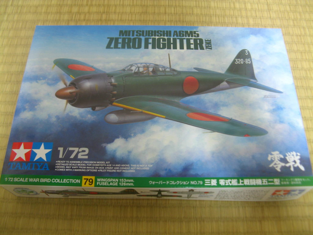 販売されてい 1/72 タミヤ No.79 完成品 52型 零式艦上戦闘機 三菱 模型/プラモデル