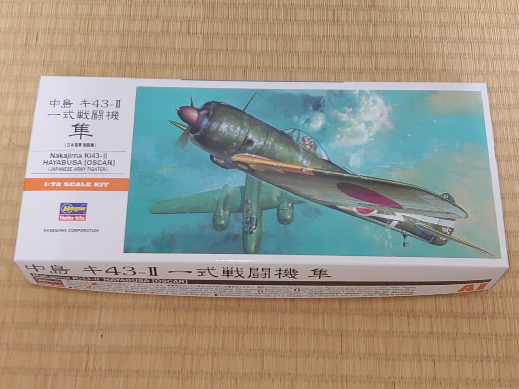 ハセガワ 1 72 一式戦闘機 隼二型 製作記 模型大隊戦闘日誌