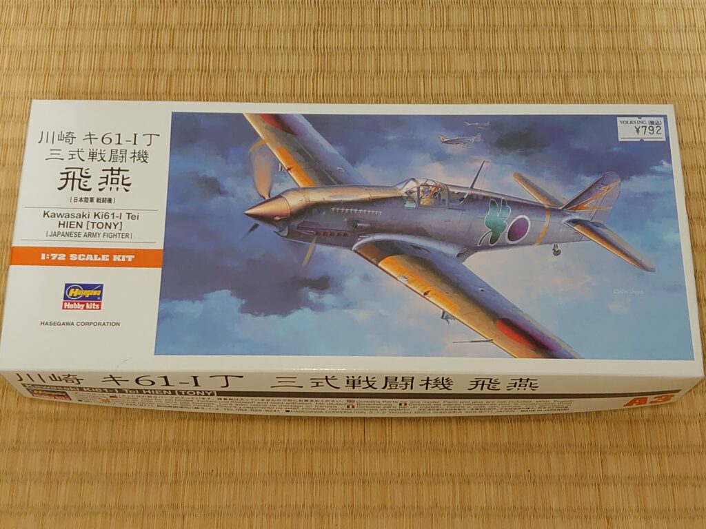【3/9値下げしました】自作RC3式戦闘機飛燕 mqdefault.jpg