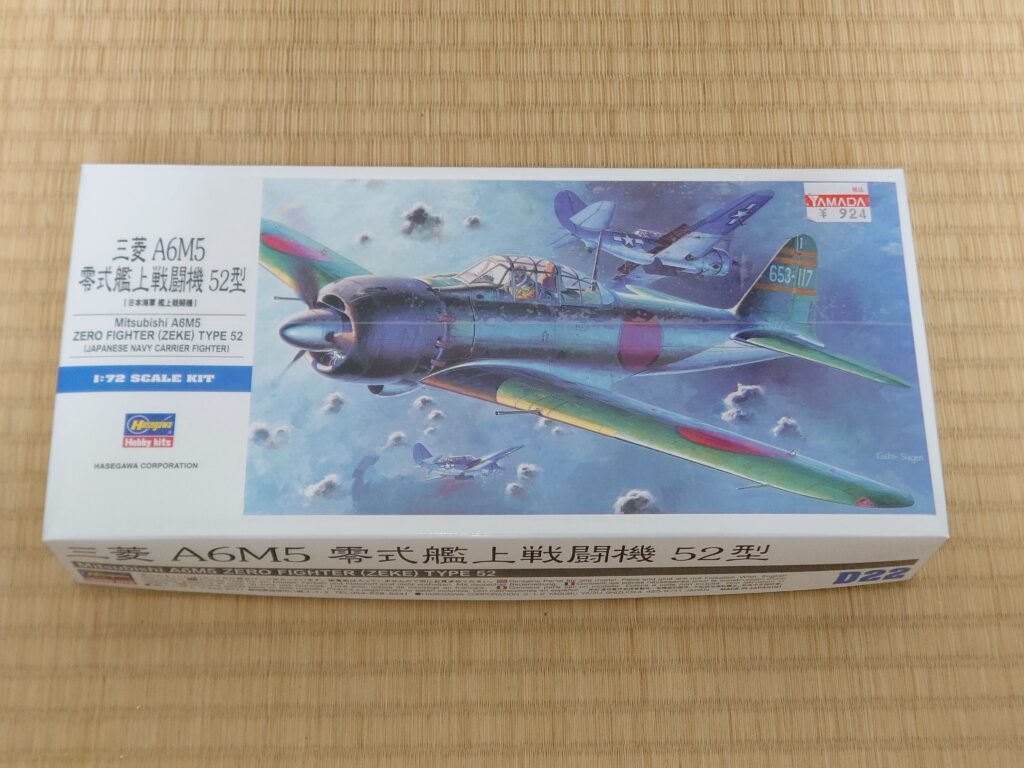 ハセガワ 1/72 零式艦上戦闘機五二型 製作記① | 模型大隊戦闘日誌