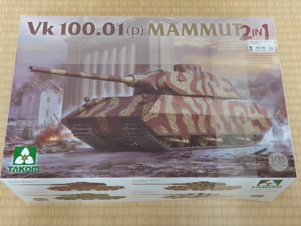 2022年8月】タコム Vk100.01(p)マムート 製作記①【新製品