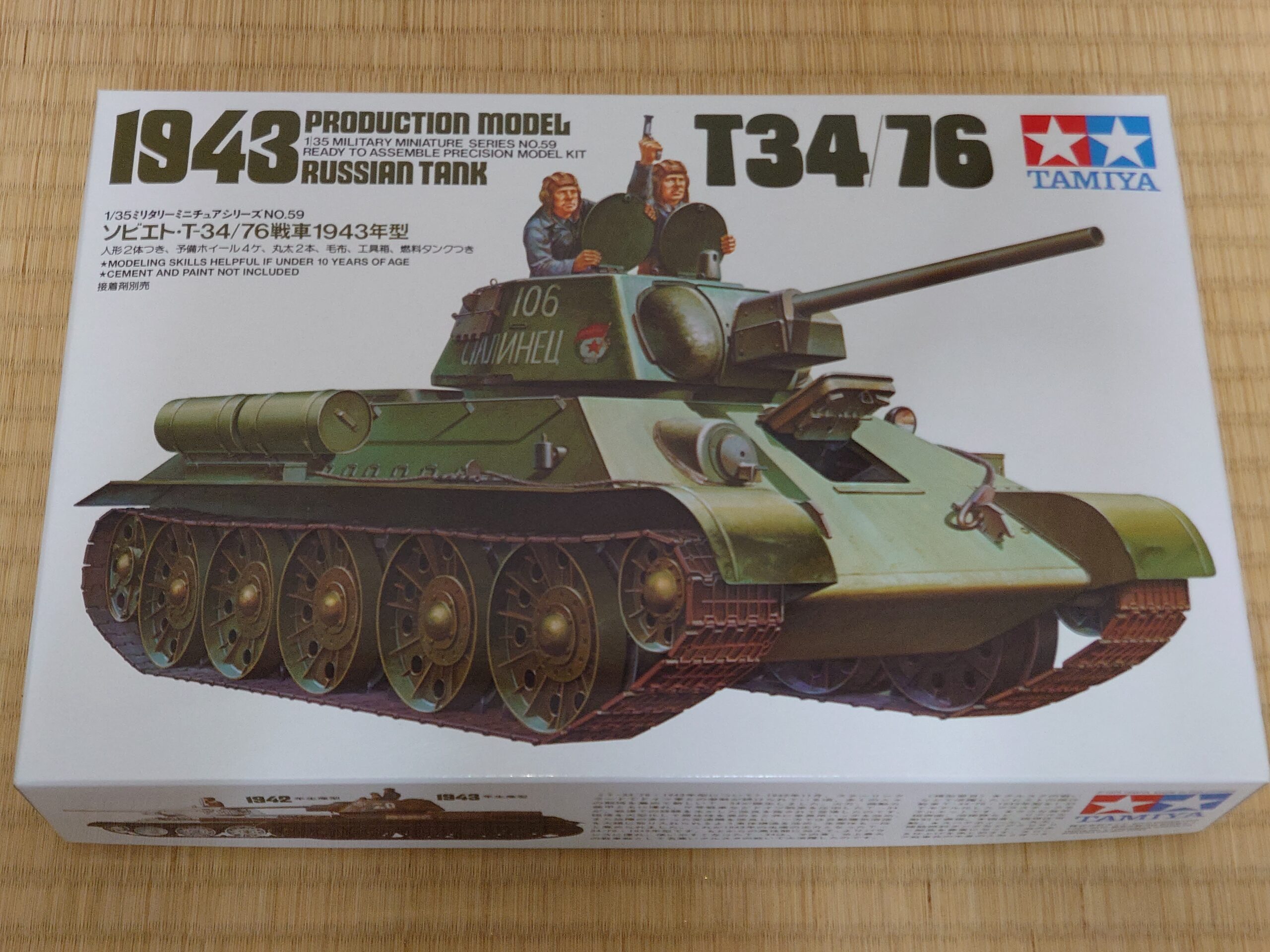 タミヤ T-34/76(1943年型) 製作記① | 模型大隊戦闘日誌