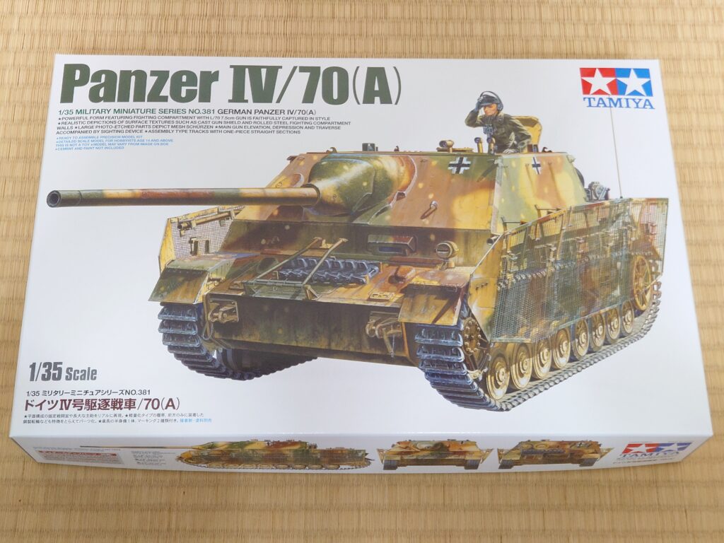 2023年5月】タミヤ IV号駆逐戦車/70(A) 製作記①【新製品】 | 模型大隊戦闘日誌