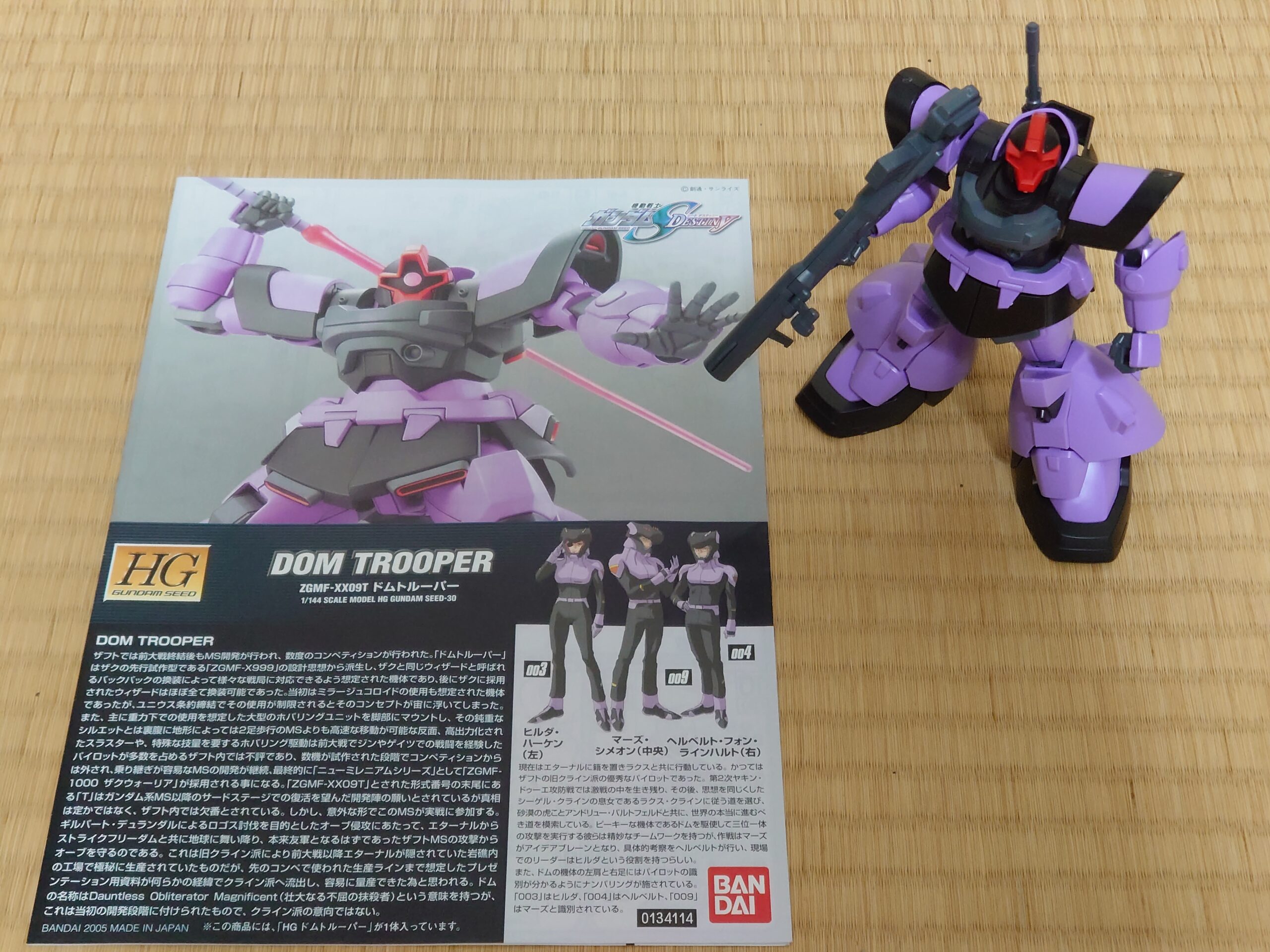 HG ドムトルーパー 製作記① | 模型大隊戦闘日誌